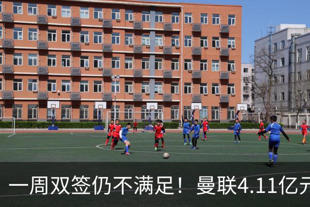 一周双签仍不满足！曼联4.11亿元接近科内，全力完成中场重建