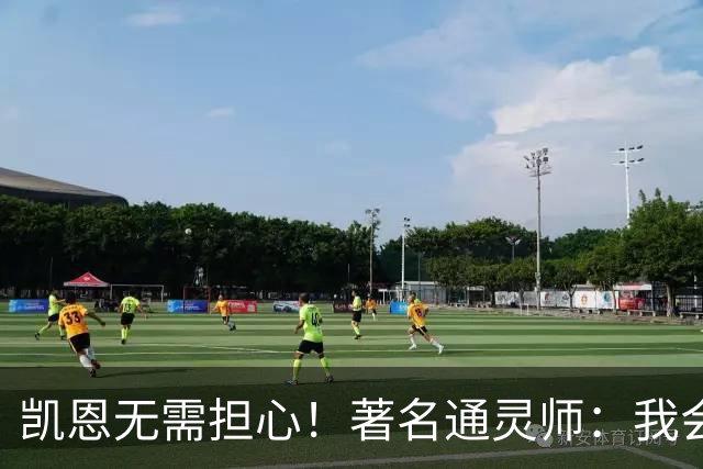 凯恩无需担心！著名通灵师：我会在比赛中发功免除加纳巫师的诅咒