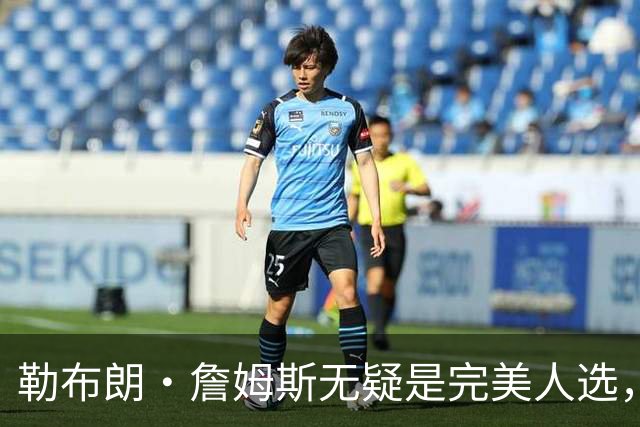 勒布朗·詹姆斯无疑是完美人选，热火队总裁：需要真正的组织者