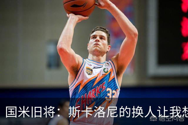 国米旧将：斯卡洛尼的换人让我想骂人，阿根廷全靠劳塔罗才进决赛