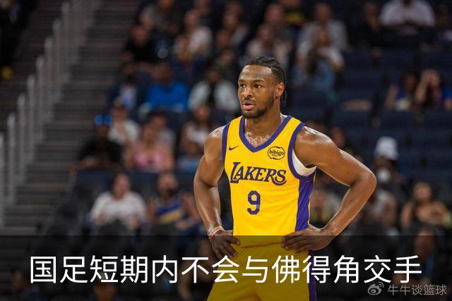 国足短期内不会与佛得角交手
