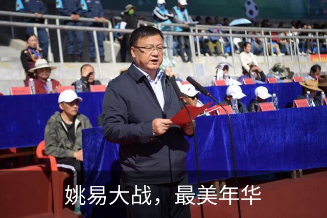 姚易大战，最美年华