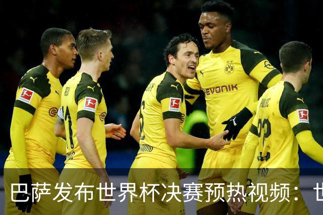 巴萨发布世界杯决赛预热视频：世界杯决赛将在拉玛西亚举行