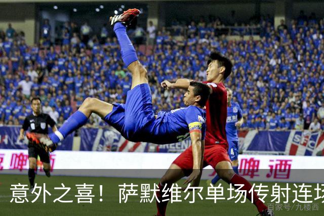 意外之喜！萨默维尔单场传射连场破门 巴黎曼联已有意