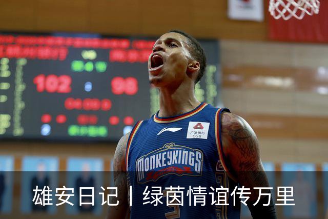 雄安日记丨绿茵情谊传万里