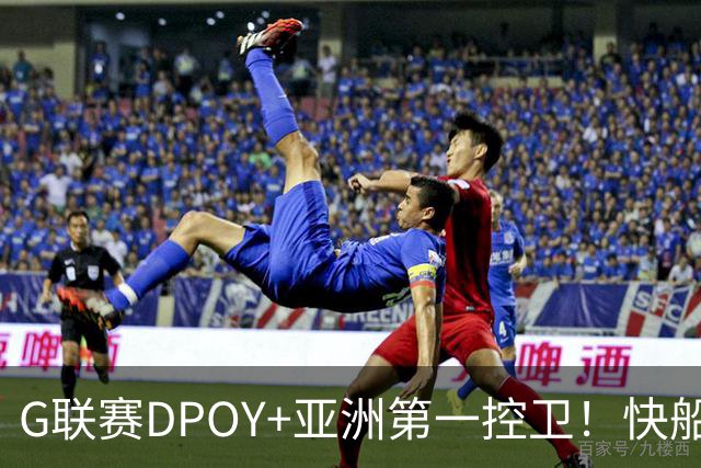 G联赛DPOY+亚洲第一控卫！快船连签2人，小卡1换7交易难产