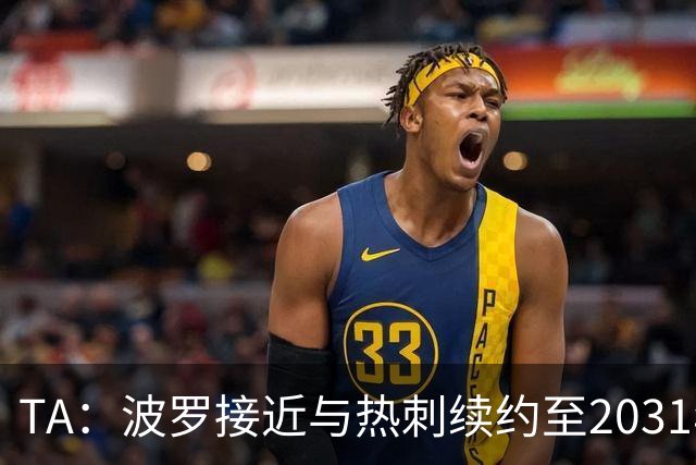 TA：波罗接近与热刺续约至2031年，将成为队内顶薪球员之一